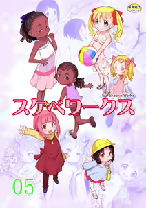 Skeb-e Works 05 - hentai manga cover image