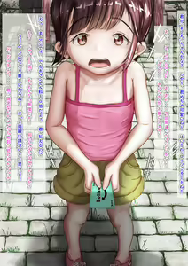 Page 5 of Muku Shoujo ga Papakatsu Shitara Shuuchi Play no Toriko ni... - preview thumbnail