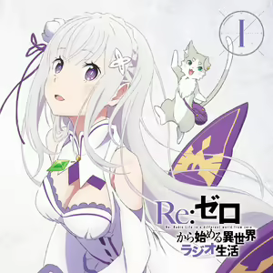 Page 205 of re zero kara hajimeru isekai seikatsu - preview thumbnail