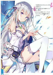 Page 297 of re zero kara hajimeru isekai seikatsu - preview thumbnail