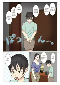 Page 4 of Suekko no Boku wa Mizugi Kaachan de Doutei Sotsugyou Shichaimashita | 막내인 나는 수영복을 입은 엄마로 동정졸업 해버렸습니다 - preview thumbnail