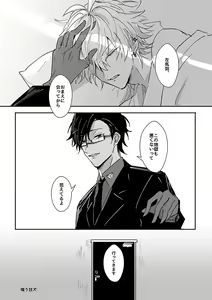 Page 24 of Laughing mad dog - preview thumbnail