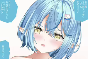 Page 215 of The Room You Can't Leave Unless You Do 〇〇 Vol. 11: Yukihana Lamy-chan, Complete Edition - preview thumbnail