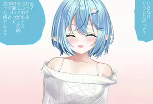 Page 4 of The Room You Can't Leave Unless You Do 〇〇 Vol. 11: Yukihana Lamy-chan, Complete Edition - preview thumbnail