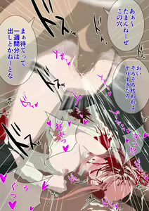 Page 4 of Shinkansen de Rape Sareru Makima Matome - preview thumbnail