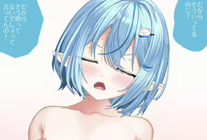Page 16 of The Room You Can't Leave Unless You Do 〇〇 Vol. 11: Yukihana Lamy-chan, Complete Edition 2 - preview thumbnail
