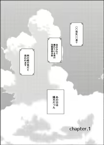 Page 3 of Azure Beast. One Day. - preview thumbnail
