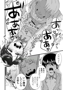 Page 112 of COMIC Shigekiteki SQUIRT!! Vol. 50 - preview thumbnail
