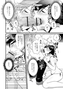Page 122 of COMIC Shigekiteki SQUIRT!! Vol. 50 - preview thumbnail