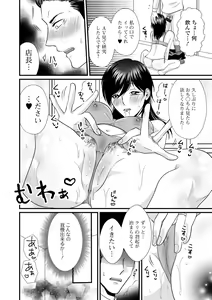 Page 124 of COMIC Shigekiteki SQUIRT!! Vol. 50 - preview thumbnail