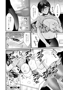 Page 132 of COMIC Shigekiteki SQUIRT!! Vol. 50 - preview thumbnail