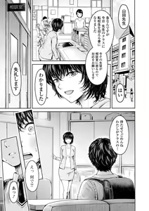 Page 21 of COMIC Shigekiteki SQUIRT!! Vol. 50 - preview thumbnail