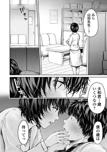Page 24 of COMIC Shigekiteki SQUIRT!! Vol. 50 - preview thumbnail
