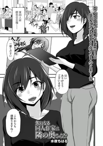 Page 37 of COMIC Shigekiteki SQUIRT!! Vol. 50 - preview thumbnail