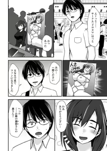Page 38 of COMIC Shigekiteki SQUIRT!! Vol. 50 - preview thumbnail
