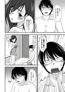 Page 40 of COMIC Shigekiteki SQUIRT!! Vol. 50 - preview thumbnail