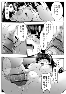 Page 61 of COMIC Shigekiteki SQUIRT!! Vol. 50 - preview thumbnail