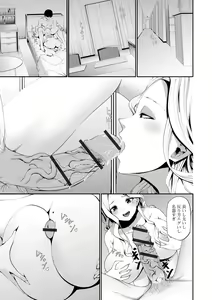 Page 79 of COMIC Shigekiteki SQUIRT!! Vol. 50 - preview thumbnail