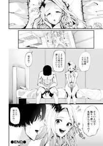 Page 90 of COMIC Shigekiteki SQUIRT!! Vol. 50 - preview thumbnail