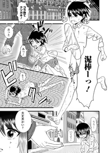 Page 93 of COMIC Shigekiteki SQUIRT!! Vol. 50 - preview thumbnail