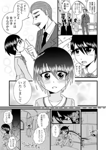 Page 95 of COMIC Shigekiteki SQUIRT!! Vol. 50 - preview thumbnail