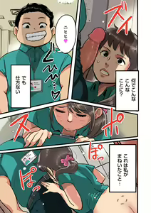 Page 119 of COMIC Kuriberon DUMA 2024-07 Vol.62 - preview thumbnail