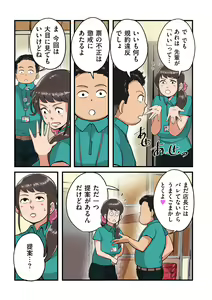 Page 127 of COMIC Kuriberon DUMA 2024-07 Vol.62 - preview thumbnail