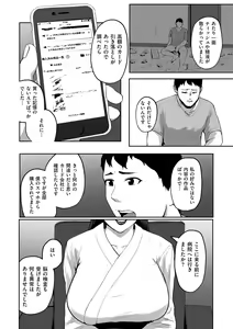 Page 234 of COMIC Kuriberon DUMA 2024-07 Vol.62 - preview thumbnail
