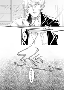 Page 3 of Meguri - preview thumbnail