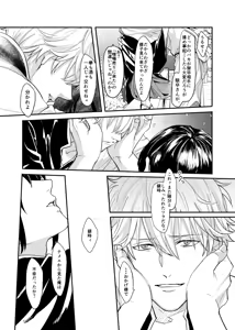 Page 34 of Meguri - preview thumbnail