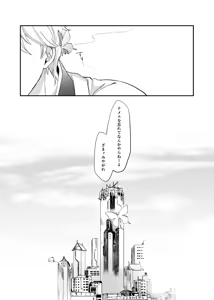 Page 46 of Meguri - preview thumbnail