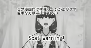 Hokora no Kamisama ni Negai o Kanaete Morau Hanashi — hentai manga cover on Fhentai