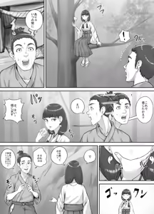 Page 5 of Hokora no Kamisama ni Negai o Kanaete Morau Hanashi - preview thumbnail