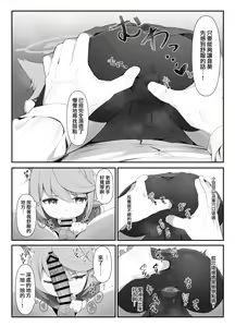 Page 11 of Taishoryoho - preview thumbnail