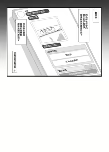 Page 19 of Taishoryoho - preview thumbnail