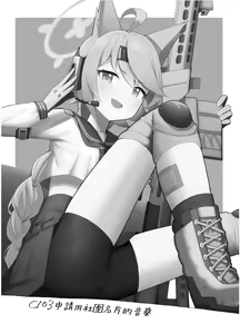 Page 20 of Taishoryoho - preview thumbnail