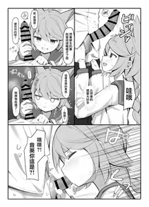 Page 9 of Taishoryoho - preview thumbnail