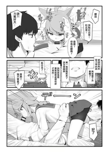Page 10 of Taishoryoho - preview thumbnail