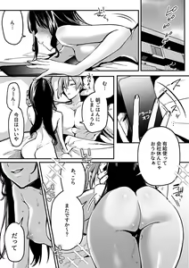 Page 149 of COMIC GEE Vol.30 - preview thumbnail