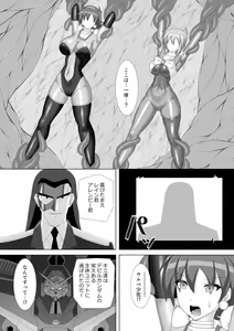 Page 3 of Souchaku! Fighting Suit!! 2 - preview thumbnail