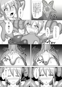 Page 10 of Souchaku! Fighting Suit!! 2 - preview thumbnail