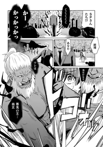 Page 118 of Kukkoro Heroines Vol. 38 - preview thumbnail
