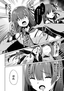 Page 120 of Kukkoro Heroines Vol. 38 - preview thumbnail