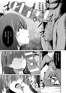 Page 121 of Kukkoro Heroines Vol. 38 - preview thumbnail