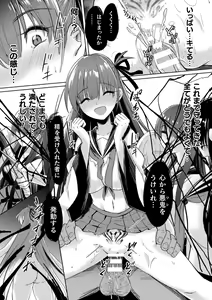 Page 135 of Kukkoro Heroines Vol. 38 - preview thumbnail