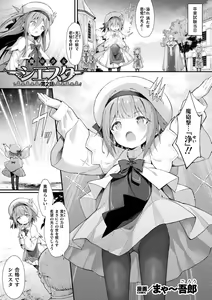 Page 3 of Kukkoro Heroines Vol. 38 - preview thumbnail