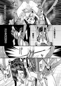 Page 43 of Kukkoro Heroines Vol. 38 - preview thumbnail