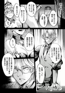 Page 88 of Kukkoro Heroines Vol. 38 - preview thumbnail