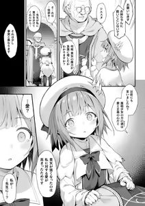 Page 9 of Kukkoro Heroines Vol. 38 - preview thumbnail