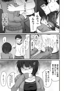 Page 13 of COMIC Orga Vol. 63 - preview thumbnail